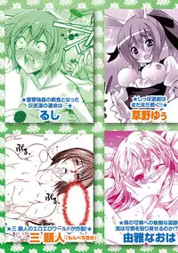 Karyou Gakuen Shotoubu 2012-05 [Digital]