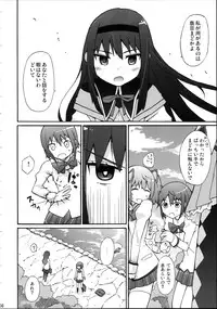 (COMIC1☆5) [Studio Cute (ichiro)] H.X.M.K (Puella Magi Madoka Magica)