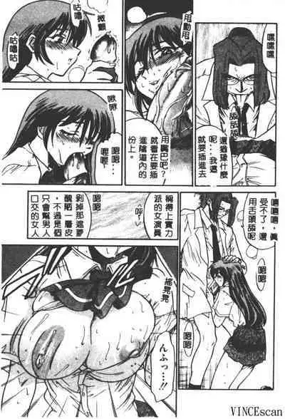 Buchou Yori Ai o Komete - Ryoko's Disastrous Days 3