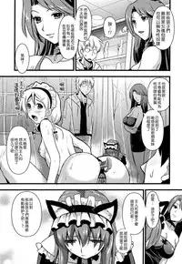 [Kojima Saya] Tsundere M Maid [Chinese] [无毒汉化组]