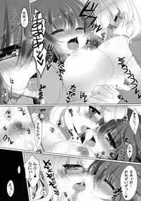 (COMIC1☆8) [Lonely Church (Suzunone Rena)] Haruka to Mitsuki ga Chucchu shiteru Dake no Hon. (Sakura Trick)