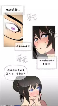 HouseHold Affairs 【卞赤鲤个人汉化】1~33话(持续更新中)