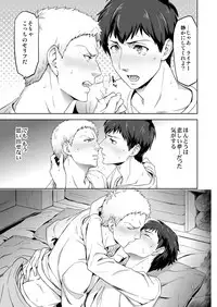 [Marinconia (Maru Mary)] We are the Massacre (Shingeki no Kyojin) [Digital]