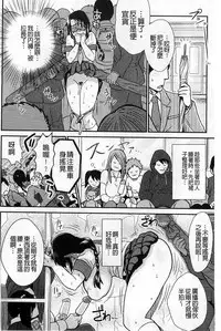 [BOSS Chin] New-ring ♥ TOIRO [Chinese]