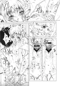 (C82) [Uotatsu18Kinshiten (Fujimori Saya)] SAPPHIRE (Fate/hollow ataraxia)