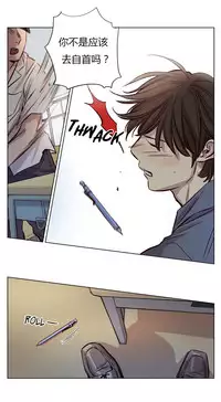 [Ramjak] Atonement Camp Ch.0-46 (Chinese)