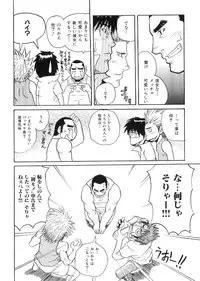 [Anthology] Kinniku Otoko Vol. 9