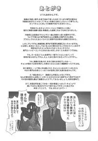 (COMIC1☆4) [Circle Credit (Akikan)] Kyonko de Shoushitsu (The Melancholy of Haruhi Suzumiya)