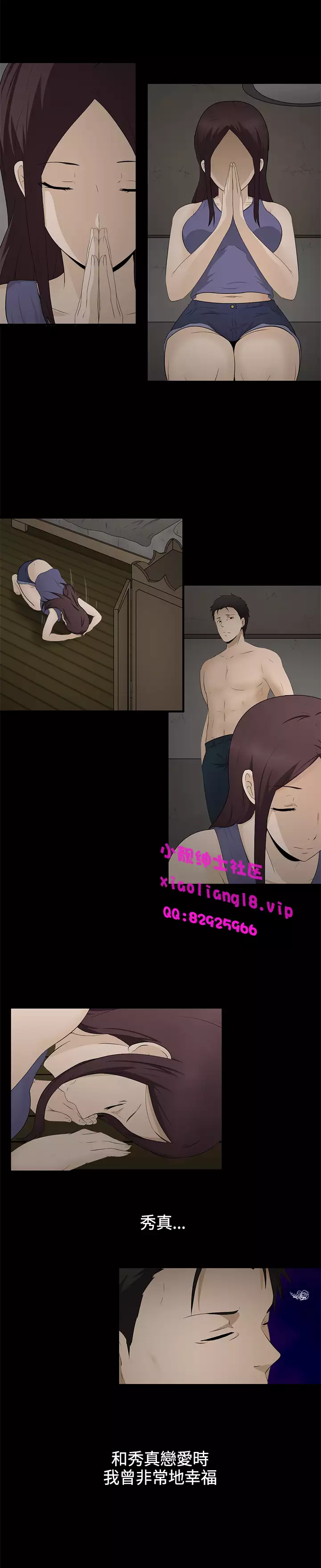 中文韩漫 水蛭 Ch.0-5