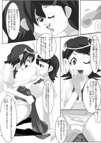 [Mousou PushOn (Sirou)] Les Battle Manager Aki Zenpen (Inazuma Eleven)