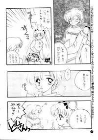 (C51) [Sailor Q2 (Ryö)] SFW Sailor Q2 Fuckin' Works (Bishoujo Senshi Sailor Moon)