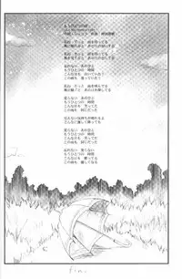 (C58) [Anorak Post (Akiyoshi Yoshiaki)] Onederland (One: Kagayaku Kisetsu e)