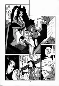 (C54) [AB NORMAL (NEW AB)] Aido 18 (Seihou Bukyou Outlaw Star, Final Fantasy VII)