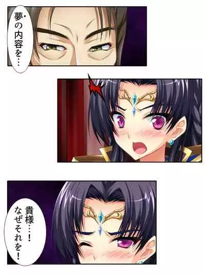 [アロマコミック]異世界で女神を寝取って淫紋●教 3巻