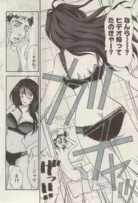 Namaiki! 2009-05