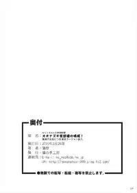 (COMIC1☆9) [Neko no Te Koubou (Nekomatsuri)] Oonazuchi Hentaishu no Hokaku (Monster Hunter) [Chinese] [胸垫汉化组]