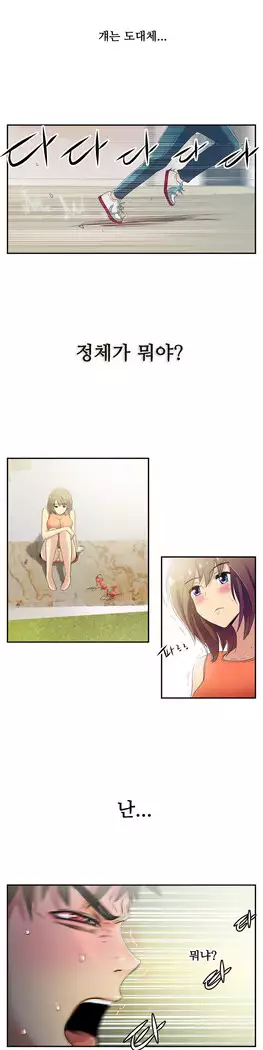 One Room Hero Ch.1-39