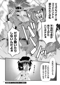 [Zummy] JK Rinkan Harami Ochi [Digital]