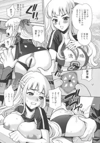 [Yukiyanagi] Namahame High School