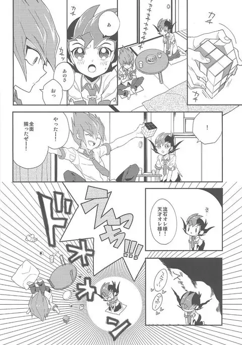 Koibito to shitai koto