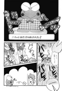 (C42) [Hoge Hoge Club (Various)] Peke Peke 4 (Ranma 1/2)
