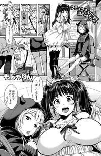 COMIC Kairakuten 2015-06