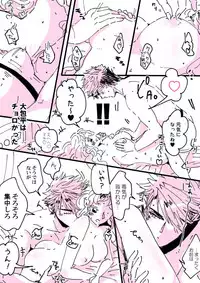 [RBS] LoveHo de BRAVO! (Touken Ranbu)