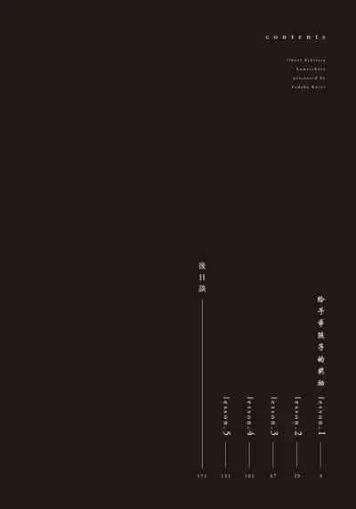 Iikoni Dekidara Hometekure