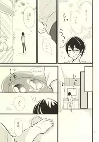 (Splash! 3) [B-river (Iari)] Happy Birthday Today (Free!)