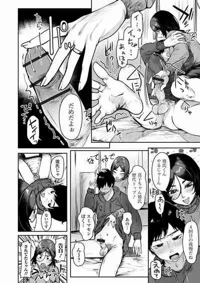 [Anthology] Web Haishin Gekkan Tonari no Kininaru Oku-san Vol. 050