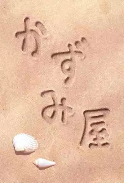 (C97) [Kazumiya (Arisu Kazumi)] Cinderella-tachi no Waku-waku Hadaka Beach | 灰姑娘们的兴奋不已裸体的海滩 (THE IDOLM@STER CINDERELLA GIRLS) [Chinese] [脸肿汉化组]