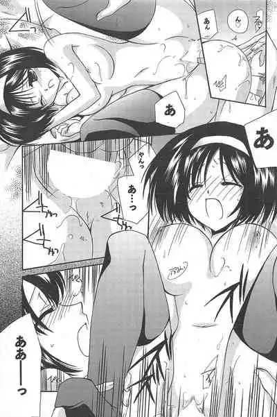 Manga Bangaichi 2011-02