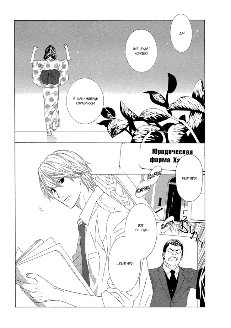 Hanamai Koeda de Aimashou