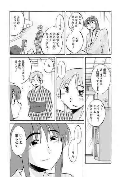 Hirugao 2