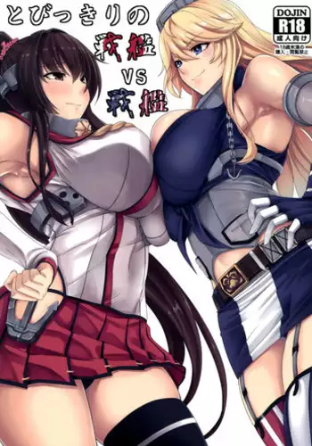 (COMIC1?10) [Nanakorobi Yaoki (kinntarou)] Tobikkiri no Senkan VS Senkan (Kantai Collection -KanColle-)