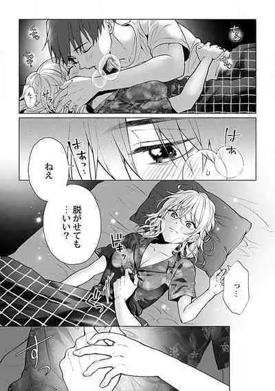 [Kashiwori] Kawaigari Sexual Size! Dousei Kareshi wa Watashi no Senzoku Trainer-san 1-3