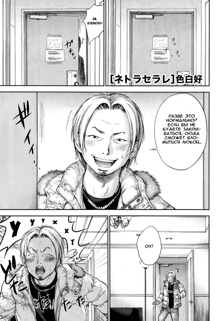 Netoraserare Ch. 1-13