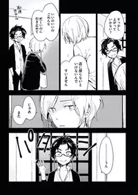 [Yurihara Aki] Kutsushita de Ecstasy