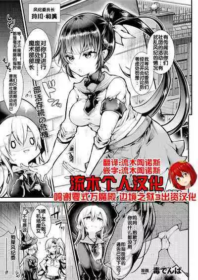 Houkago Ecchi Taiken Nyuubu!