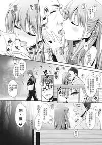 (C90) [SSB (Maririn)] Ako-chan to Papa-katsu Shimasen ka? (Saki) [Chinese] [嗶咔嗶咔漢化組]