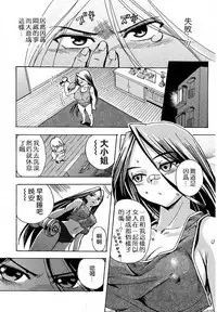 Hatsu Inu - Anfang Hund