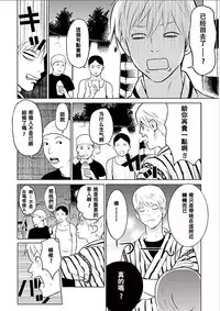 [Kurosawa R] Anata no Oku-san Moraimasu - I'm gonna steal your wife. Ch.1-7 [Chinese] [Yuさん个人汉化]