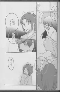 (Rainbow Flavor 8) [Niratama (Sekihara, Hiroto)] Atashi-tachi no Aruku Michi (Smile Precure!) [Incomplete]