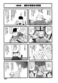 COMIC AUN 2005-11 Vol. 114