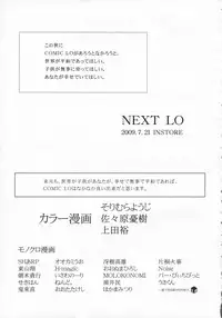 COMIC LO 2009-08 Vol. 65