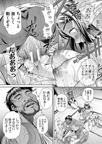 [NABURU] Gakusei Kaikan [Digital]