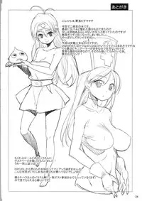 (COMIC1☆4) [Higuma-ya (Nora Higuma)] Onna Senshi to | Woman Soldier (Dragon Quest III) [English] {doujin-moe.us}