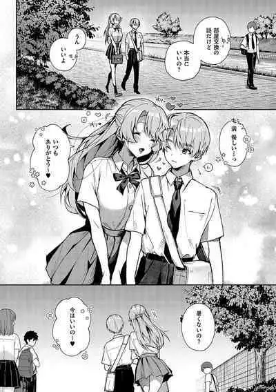 Bokutachi wa oneechan no toriko