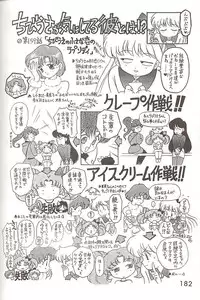 [BLACK DOG (Kuroinu Juu)] Love Deluxe (Bishoujo Senshi Sailor Moon) [English]