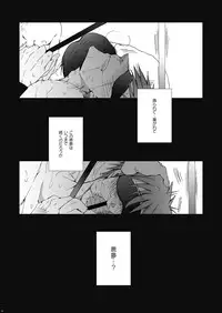 (Renai Jiyuugata! entry2) [Gamanjiru-ni-chinpaipai (Kandachi)] Tachibana Makoto wa Kyou kara Minna no Seishori-gakari (Free!)